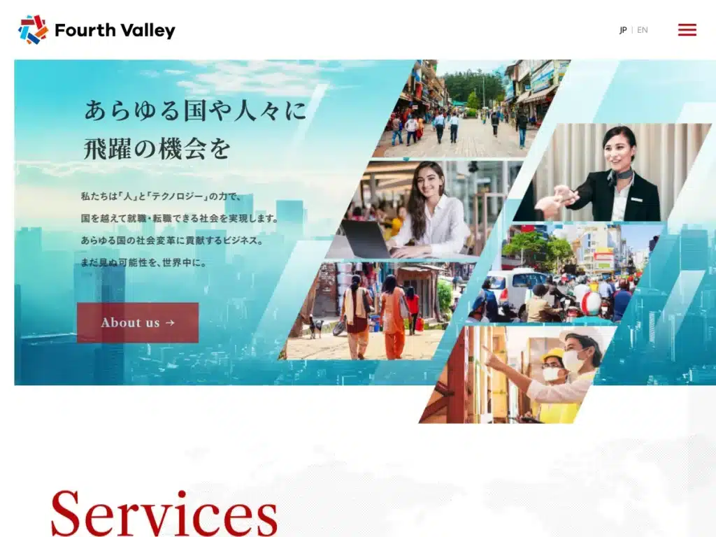 フォースバレー・コンシェルジュ株式会社