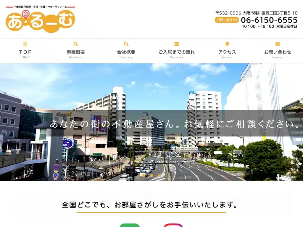 サンコーグループ株式会社