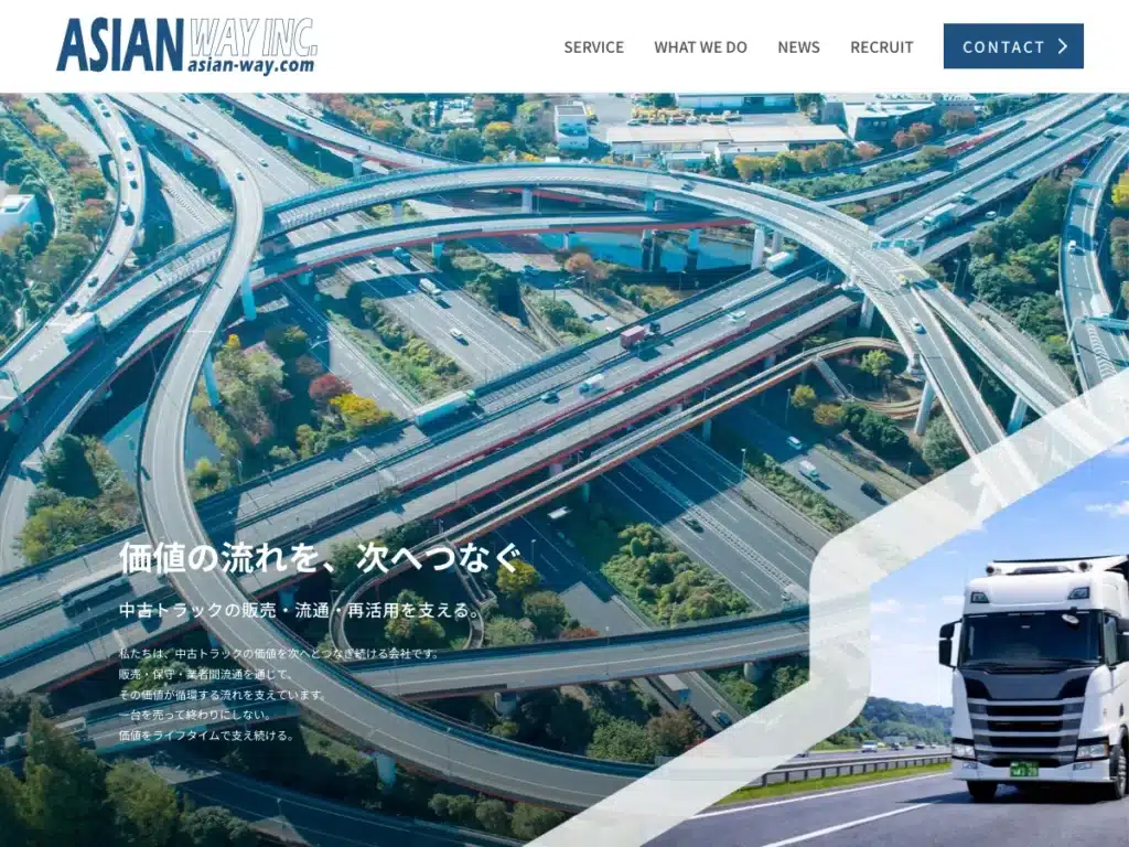 アジアンウエイ株式会社