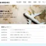 亜州三九能力開発協同組合