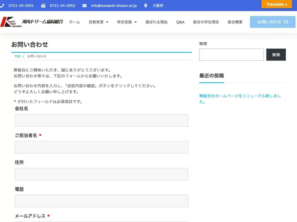 河内ドリーム協同組合