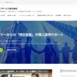 テクノライフサービス株式会社
