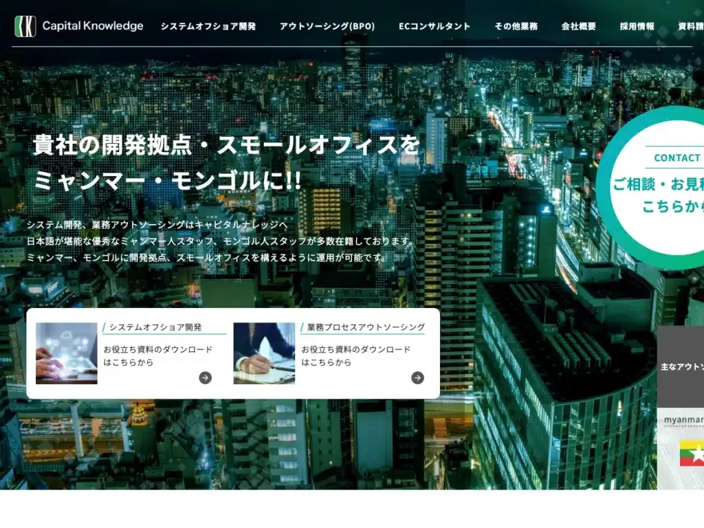 株式会社キャピタルナレッジ
