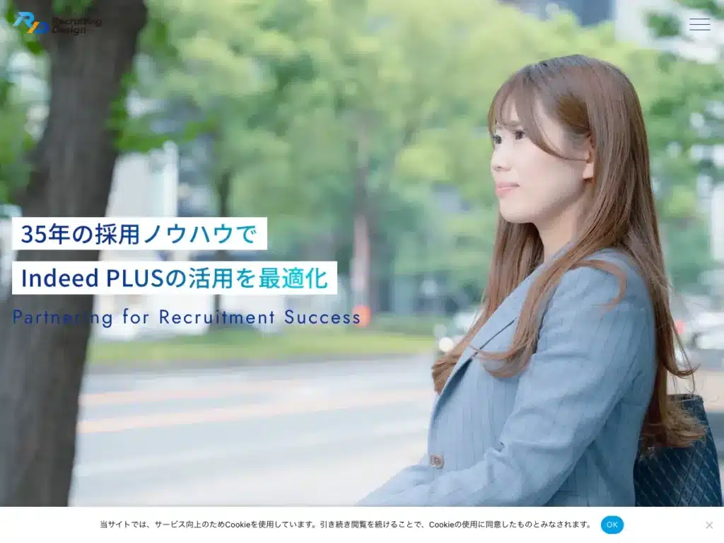 株式会社リクルーティング・デザイン