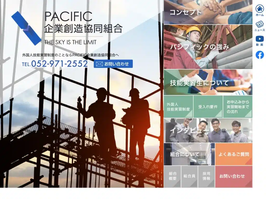 ＰＡＣＩＦＩＣ企業創造協同組合