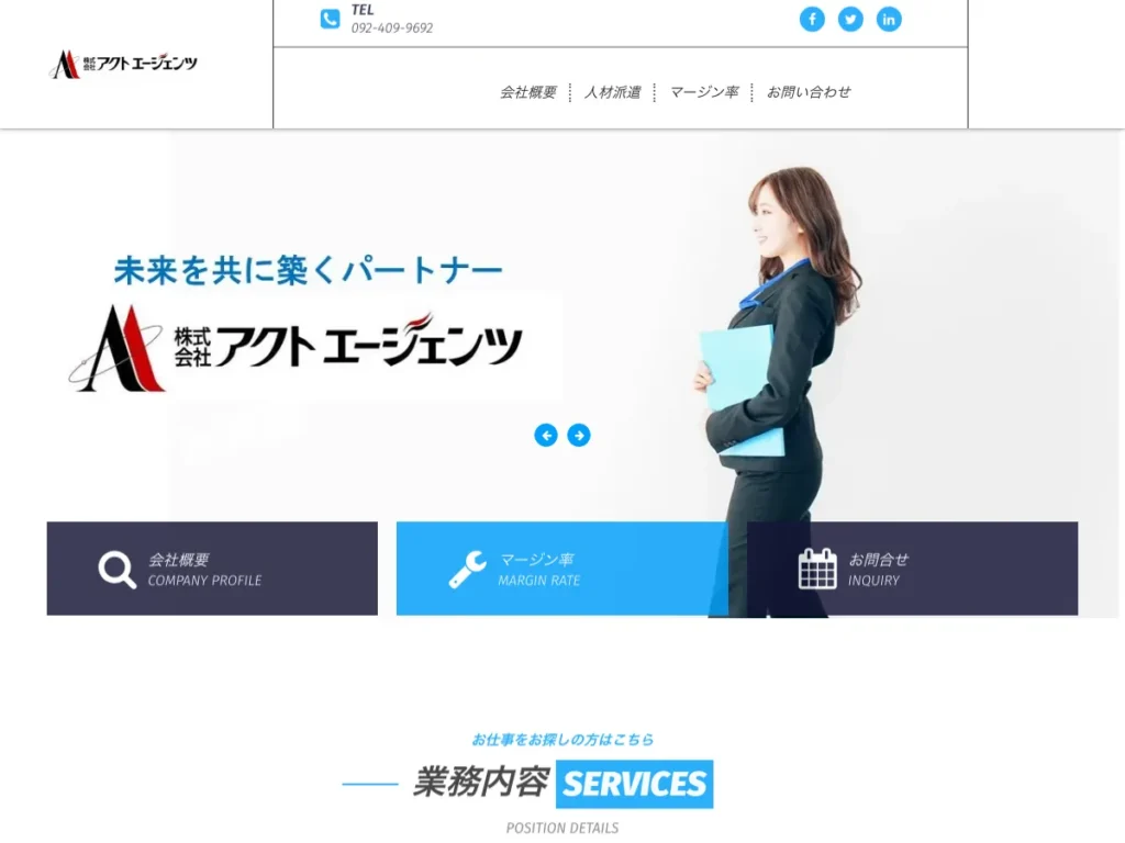株式会社アクト