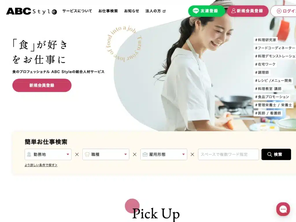 株式会社エービーシースタイル