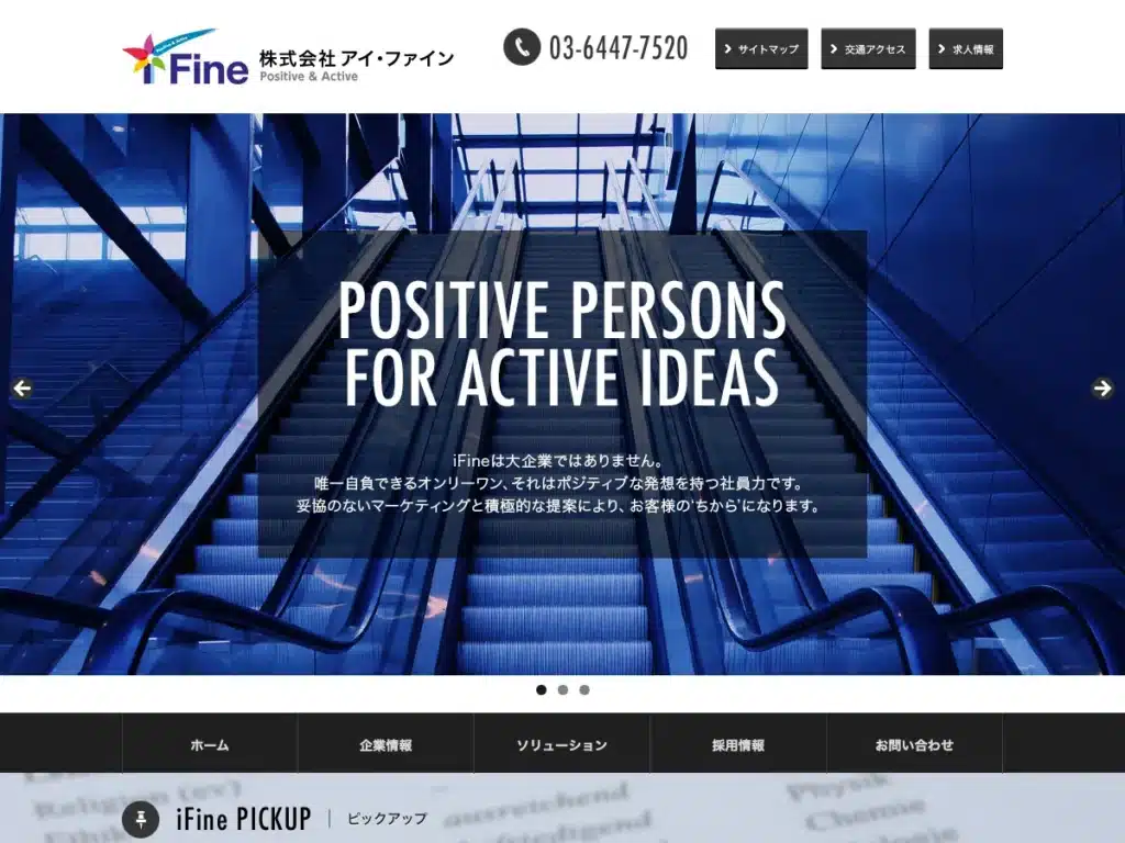 株式会社アイ・ファイン