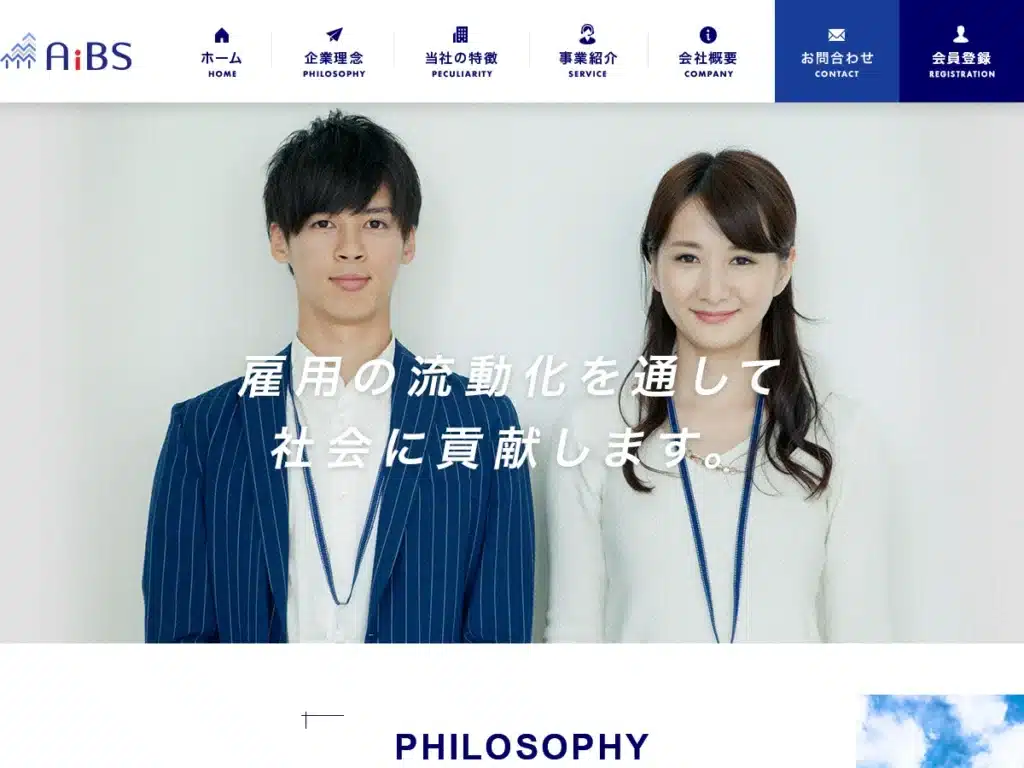 アイ・ビジネスサポート株式会社