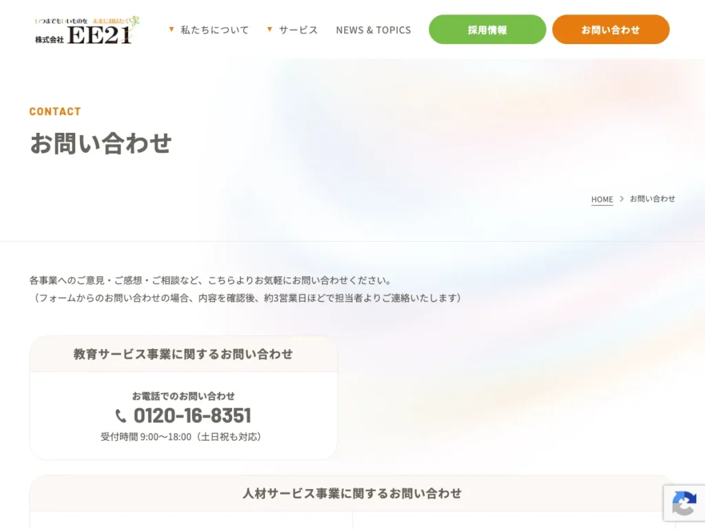 株式会社ＥＥ２１