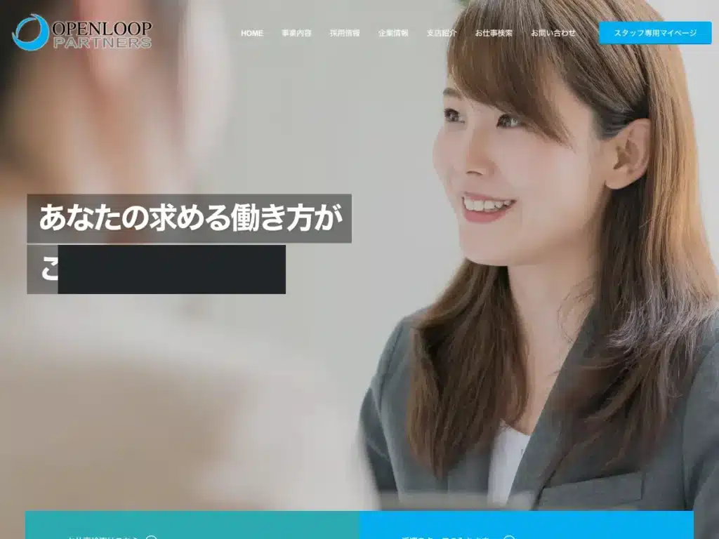 株式会社オープンループパートナーズ