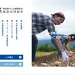 みちのく中小企業協同組合