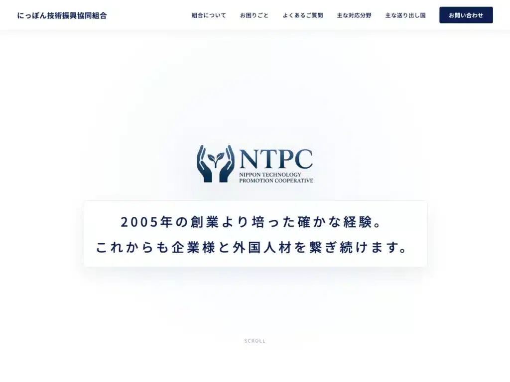 にっぽん技術振興協同組合