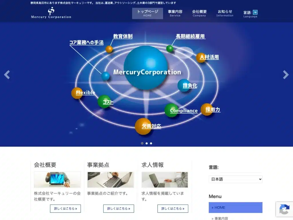 株式会社マーキュリー