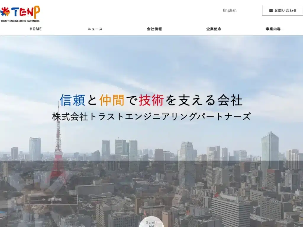 株式会社トラスト・エンジニアリング・パートナーズ
