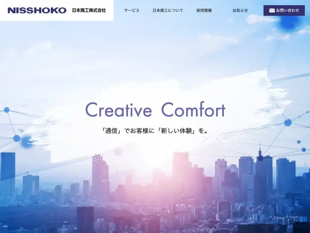 日本商工株式会社