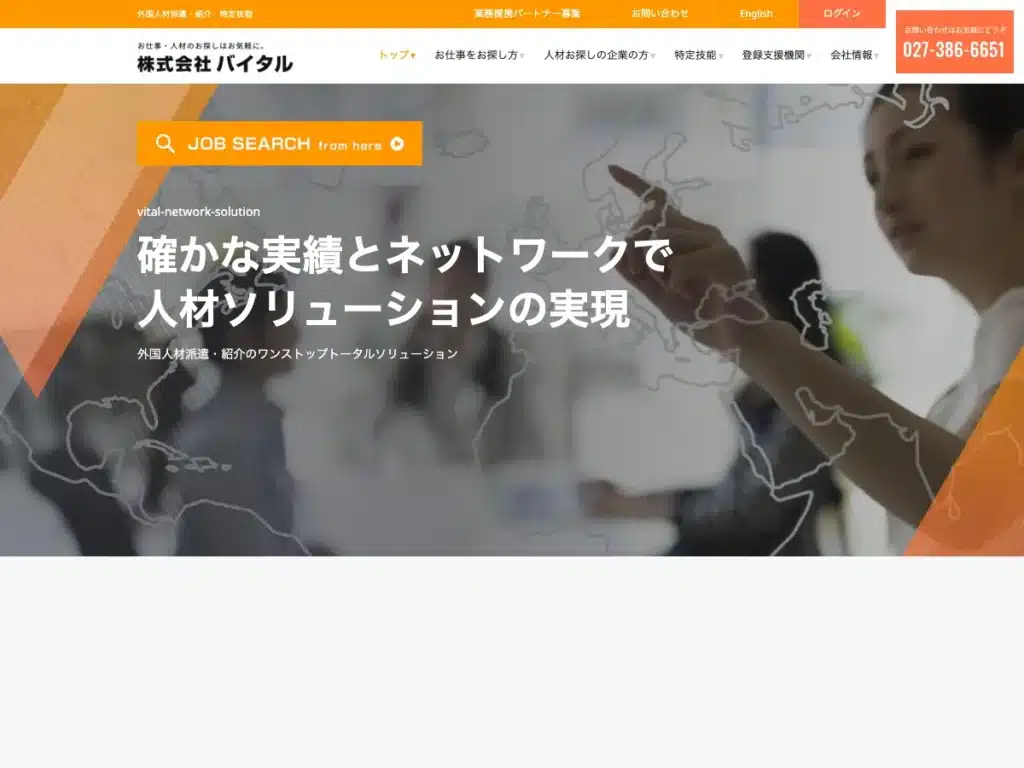 株式会社バイタルネクスト