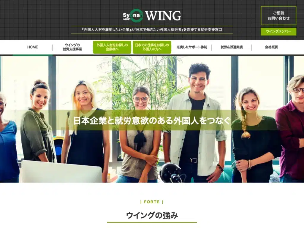 有限会社ウイング