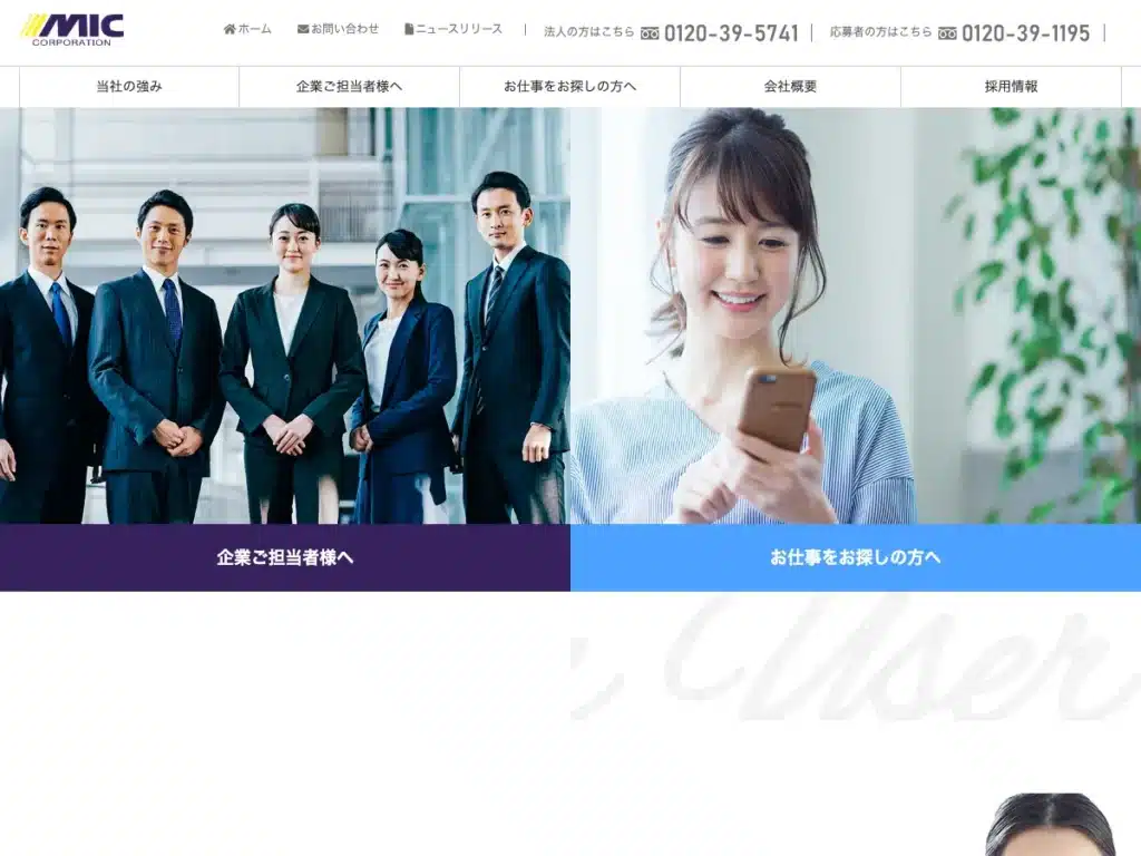 株式会社ミックコーポレーション