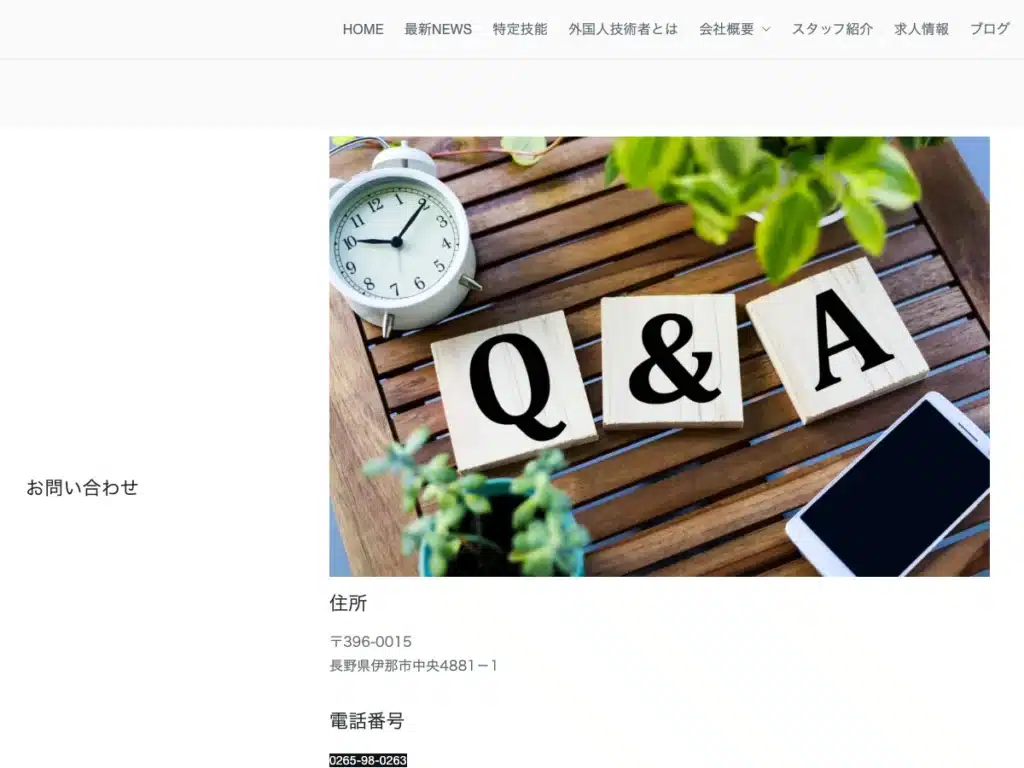 株式会社ＡＩＣ