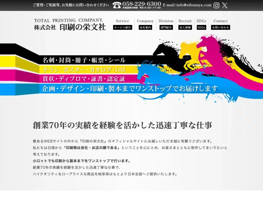 株式会社岐文商務
