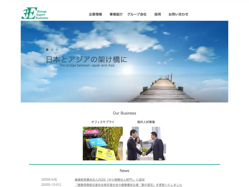 株式会社スリーイーホールディングス