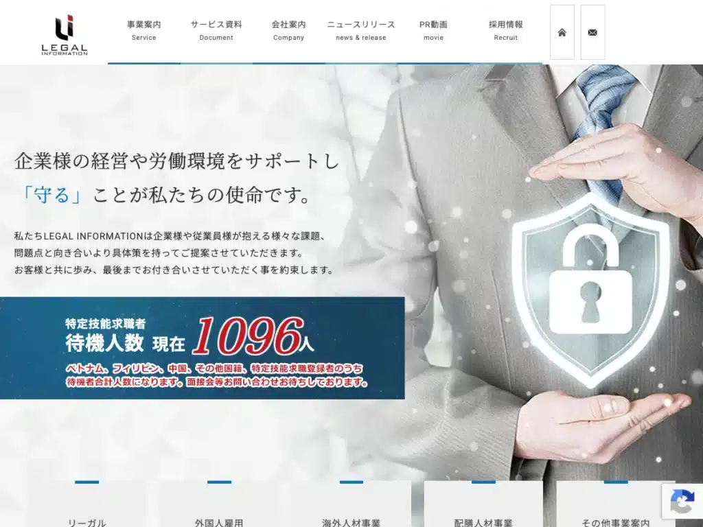 株式会社リーガルインフォメーション