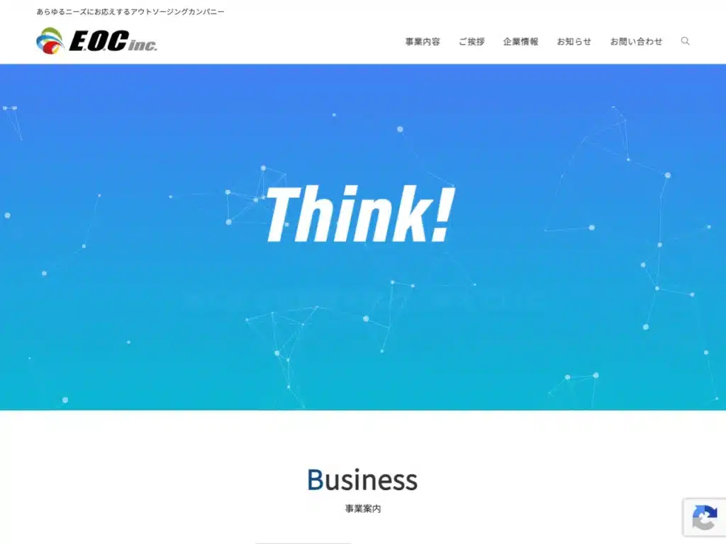 株式会社イー・オー・シー