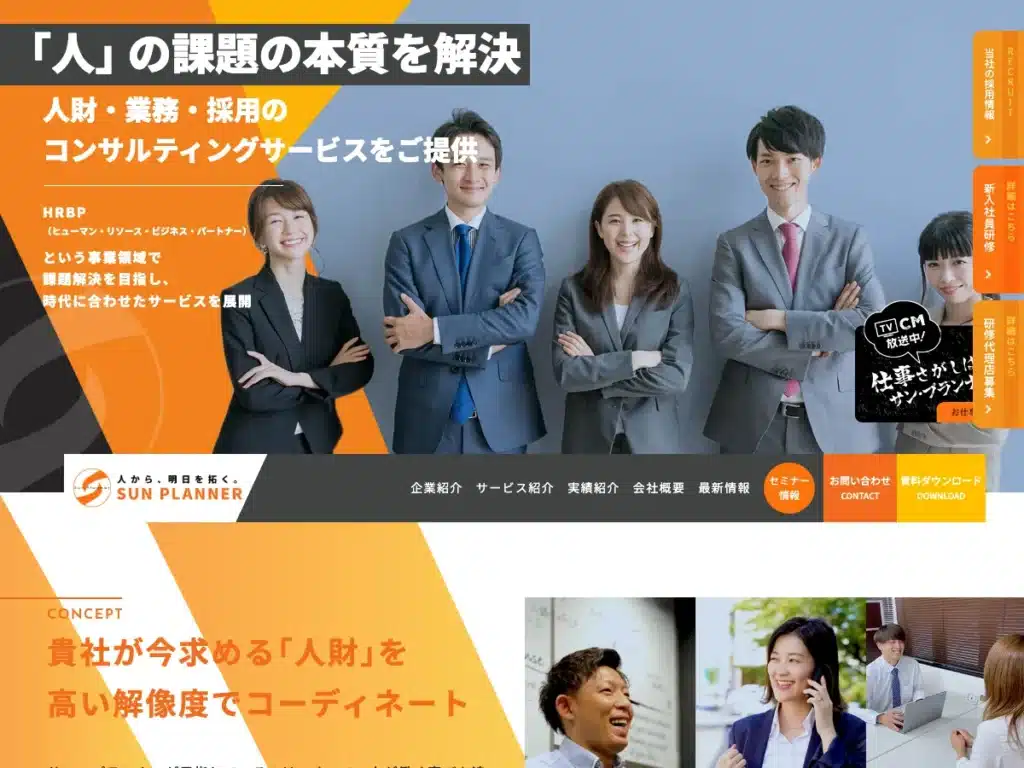 株式会社日中人材プランニング