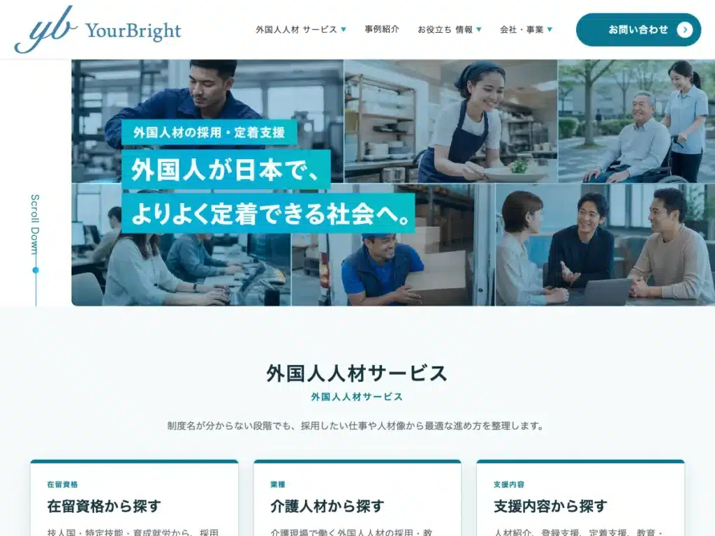 ユアブライト株式会社