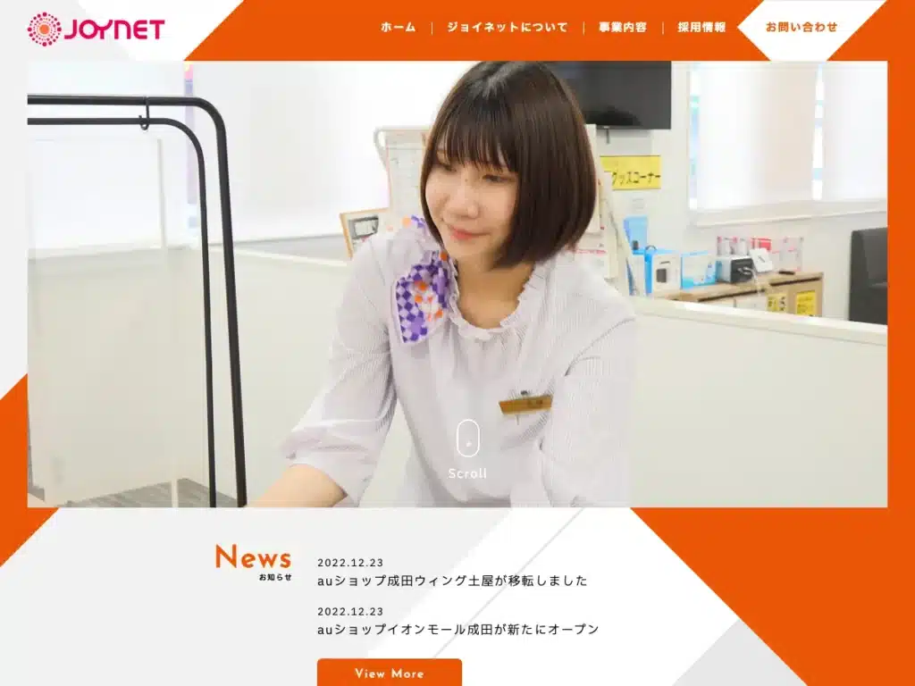 株式会社ジョイネット