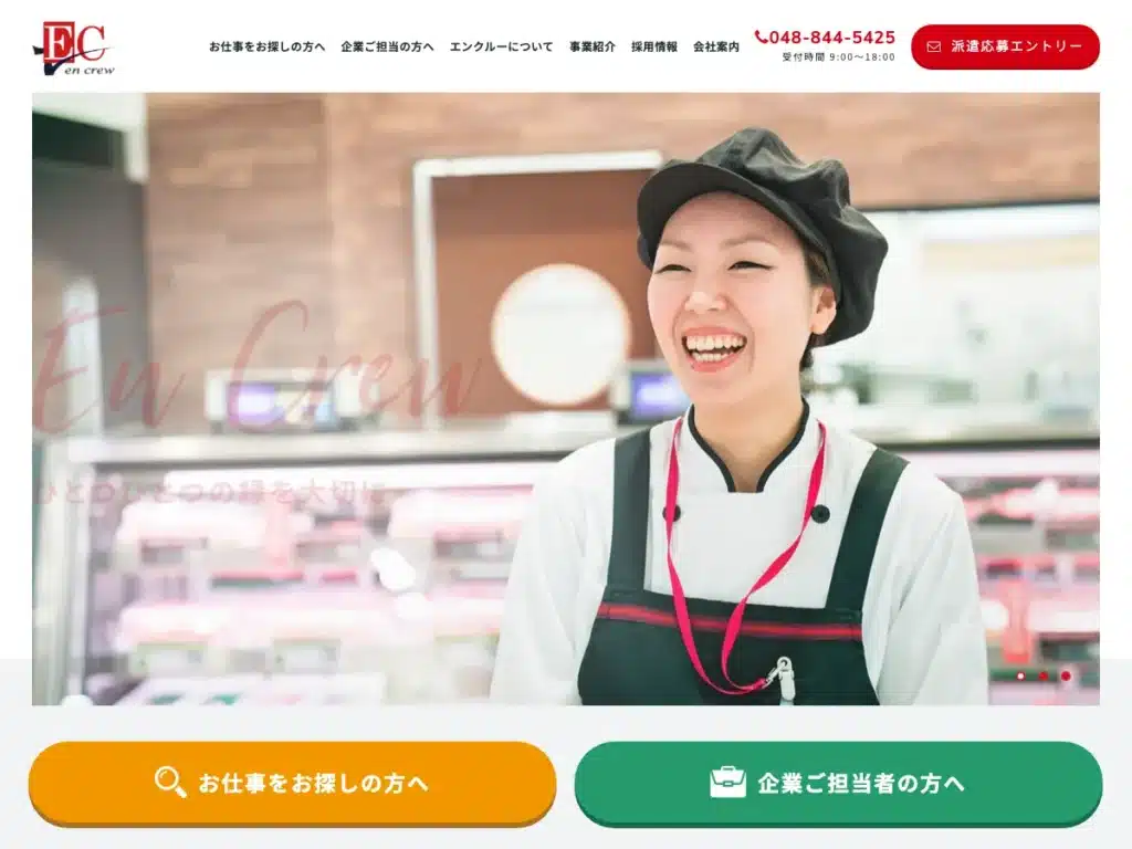 株式会社エンクルー