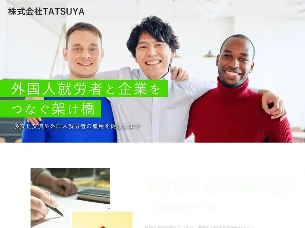 株式会社TATSUYA
