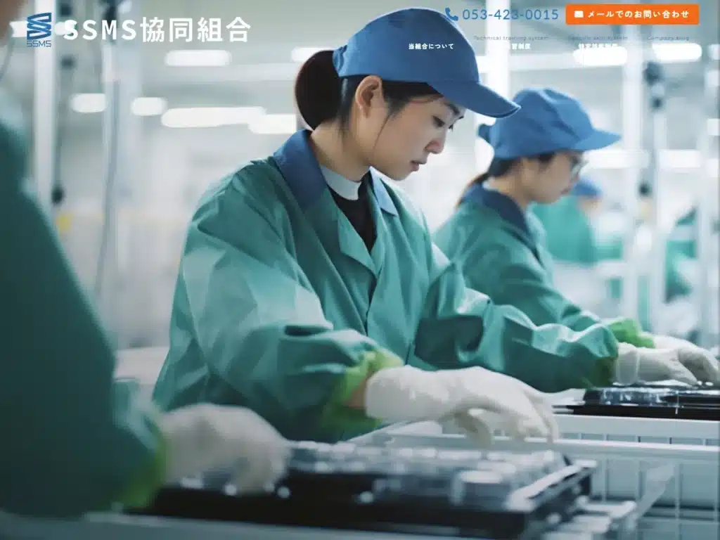 SSMS協同組合
