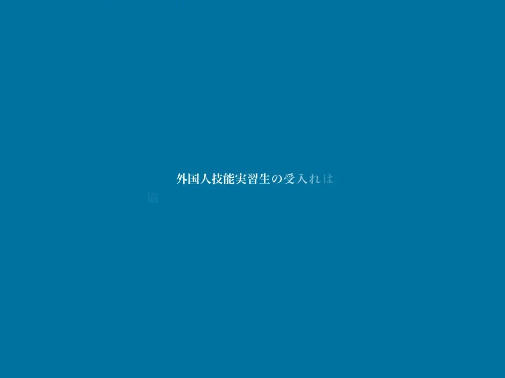 協同組合グッドウィル