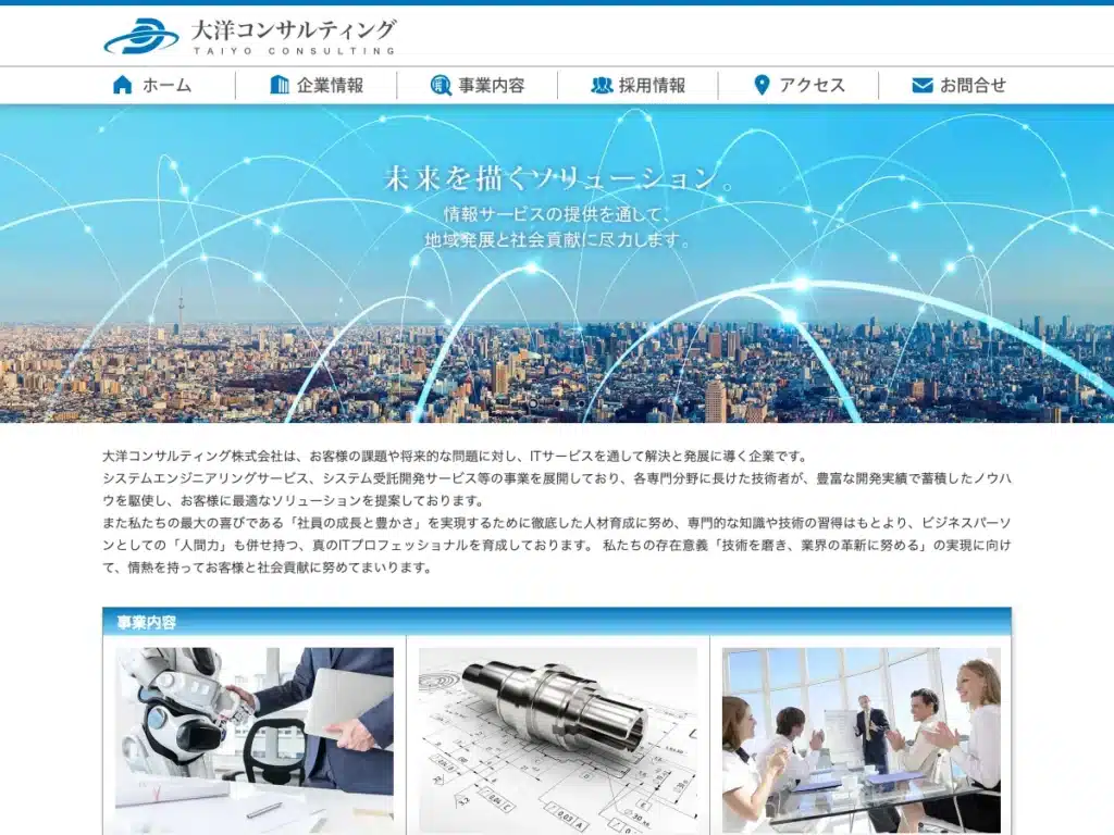 大友国際コンサルティング株式会社
