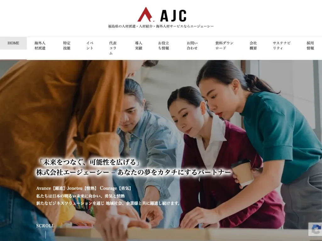 株式会社エージェーシー