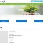 株式会社迫田商店