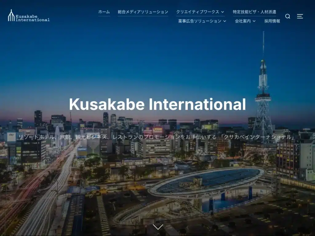 株式会社クサカベインターナショナル