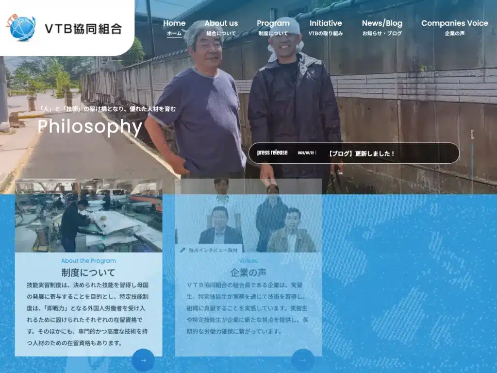 ＶＴＢ協同組合