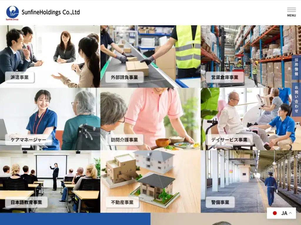 サンファイン・スタッフ株式会社