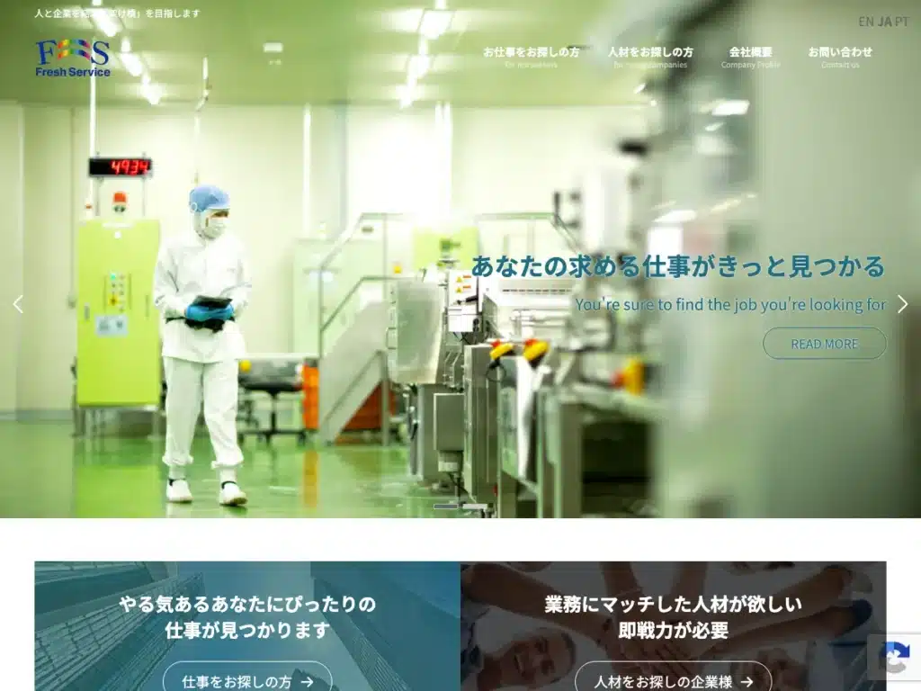 株式会社フレッシュサービス