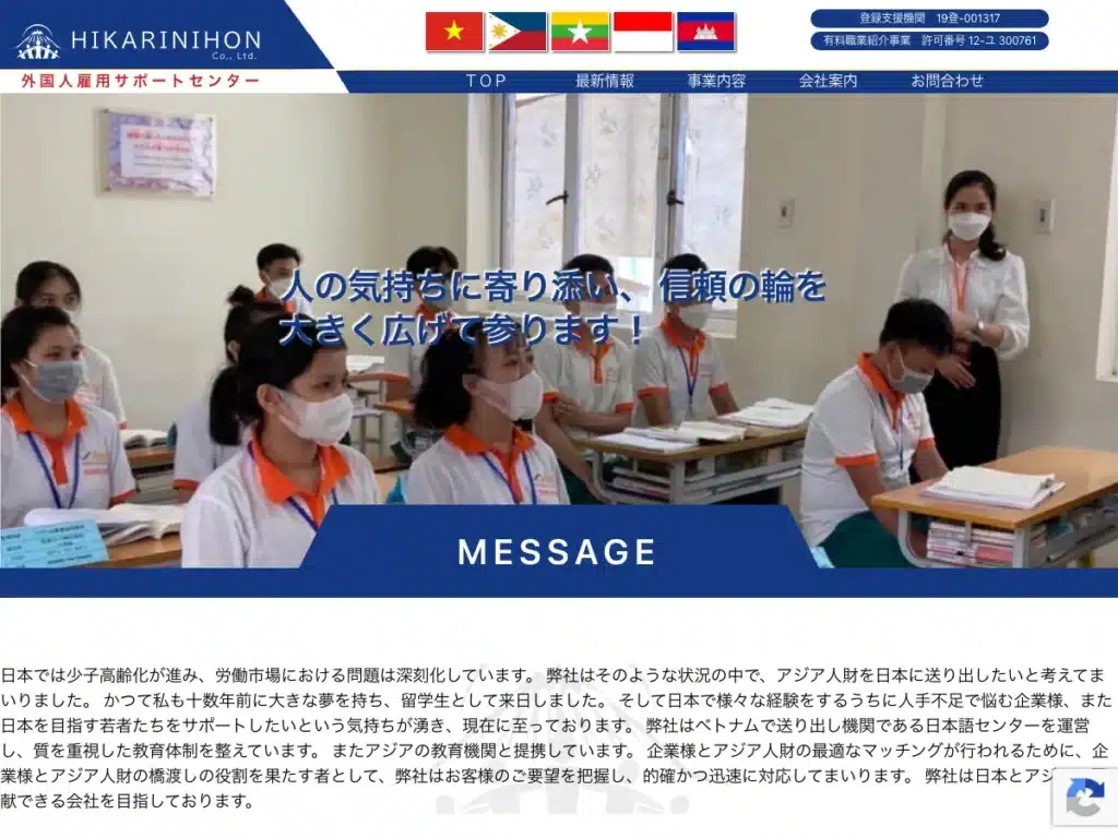 ＨＩＫＡＲＩＮＩＨＯＮ株式会社
