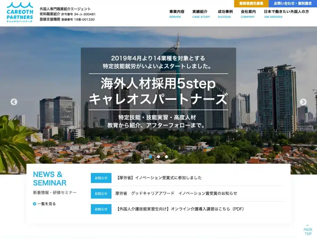 キャレオスパートナーズ株式会社
