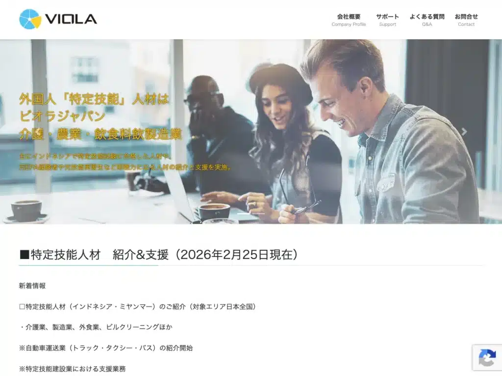 株式会社ビオラジャパン