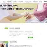 横浜医療介護福祉協同組合