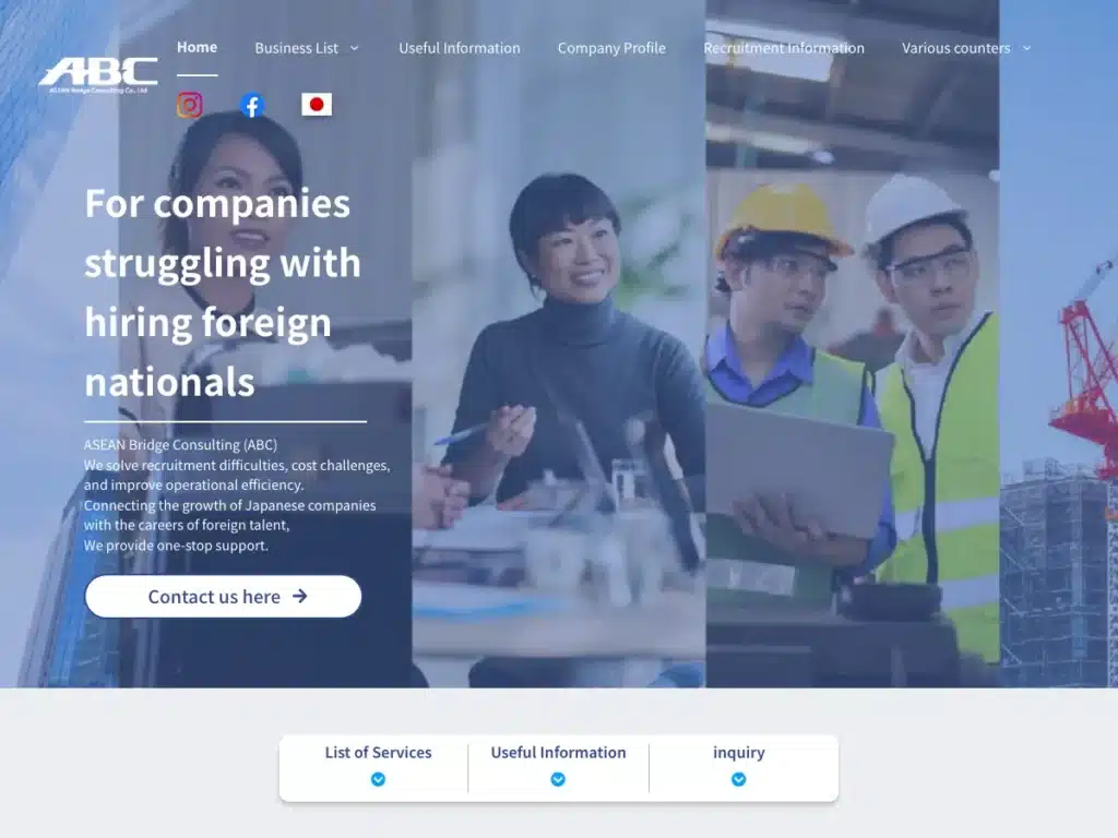 アセアンブリッジコンサルティング株式会社