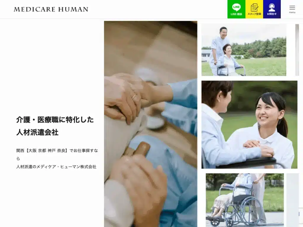 メディケア・ヒューマン株式会社