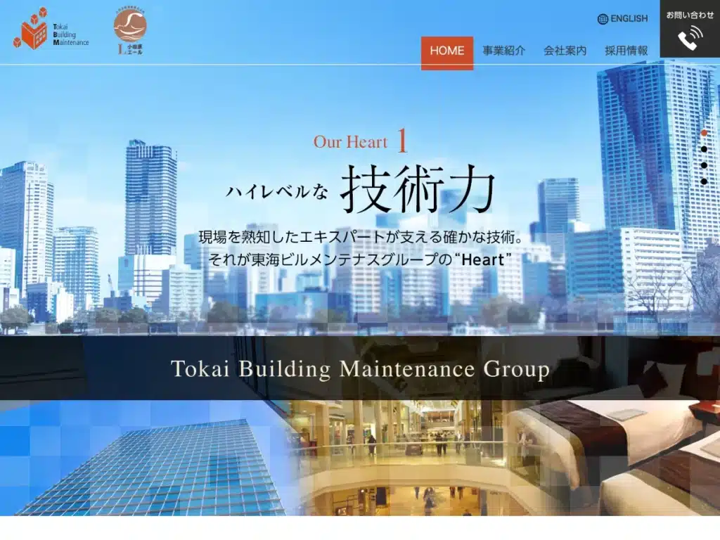 株式会社東海ビルメンテナス