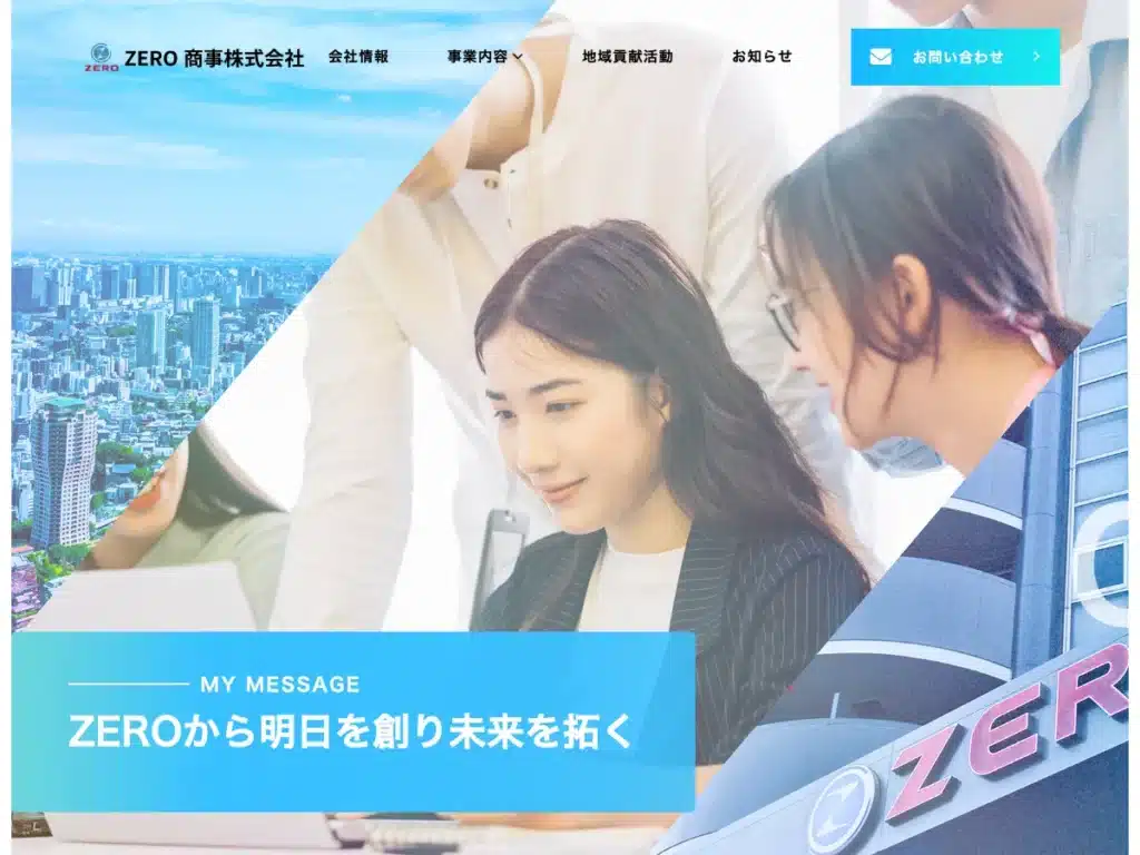 ＺＥＲＯ商事株式会社